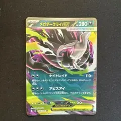 ポケモンカード ポケカ アビスアイ メガダークライex RR - メルカリ