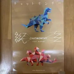 CHATMONCHY LAST ALBUM ポスター