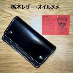 ミドルトラッカーウォレット/栃木レザー/黒色/ステッチ白色/フルハンドメイド