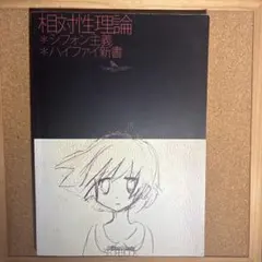 2026年最新】相対性理論 バンドスコアの人気アイテム - メルカリ