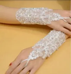 フィンガーレス　ブライダルウエディング グローブ 新品未使用
