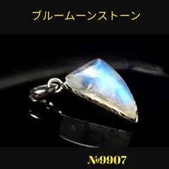 ❤️「強いシラー光彩」 ブルームーンストーン　リーフ型 ペンダントトップ