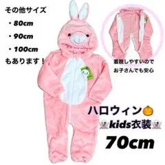 ハロウィン　キッズ衣装　ベビー　コスチューム　イベント　ロンパース　ウサギ