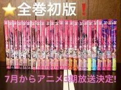 君のことが大大大大大好きな100人の彼女 1〜21（全巻初版帯付き