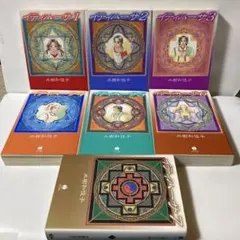 イティハーサ 文庫７冊セット　B217