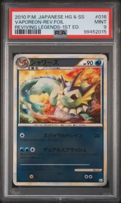 シェイミEX SR SC シャイニーコレクション 021/020 psa9 - メルカリ
