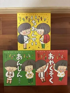 2026年最新】おやくそくえほんの人気アイテム - メルカリ