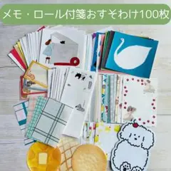 【専用出品】紙ものセット11点 2026年最新】紙ものセットの人気アイテム - メルカリ