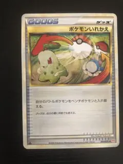 トロピカルタイダルウェーブ_ポケモンワールドチャンピオンシップ2006