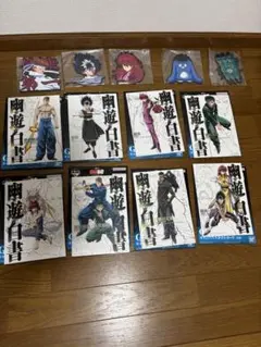 13点セット　一番くじ 幽遊白書 暗黒武術会編　F賞　G賞