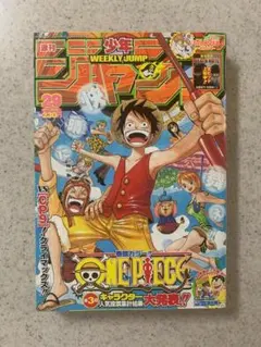 週刊少年ジャンプ 2006年29号 ONE PIECE表紙 - メルカリ