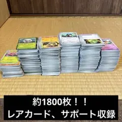 ポケモンカード　ノーマル　サポート　レアカード　まとめ売り　ロケット団の栄光