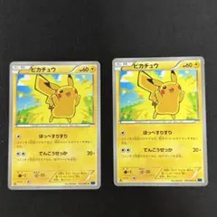 2026年最新】ピカチュウ ほっぺすりすりの人気アイテム - メルカリ