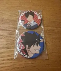 ハイキュー 缶バッジ ゴミ捨て場の決戦 黒尾
