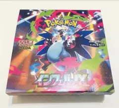 ポケモンカード インフェルノX 1BOX 製造番号一致 封入率一致 ぺりぺりなし