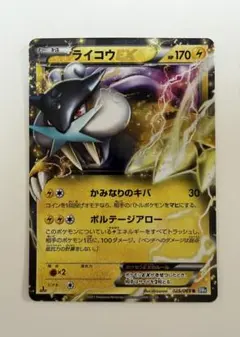 ライコウEX SR BW 拡張パック「ダークラッシュ」 キラ 071/069 - メルカリ