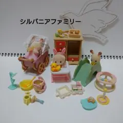 シルバニアファミリー 赤ちゃん ベビー ウサギ ラブラドール 小物 ごっこ遊び