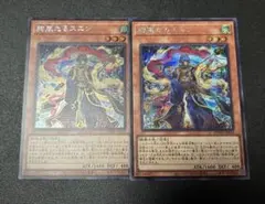 希少 新品未開封 絢嵐たるスエン プレイマット WCQ 2026 遊戯王 希少 新品未開封 絢嵐たるスエン プレイマット WCQ 2026 遊戯王 - メルカリ