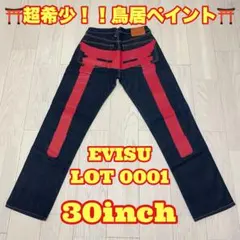2025年最新】EVISU 0001の人気アイテム - メルカリ