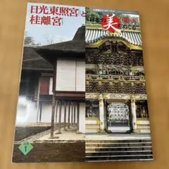 2026年最新】週刊日本の美をめぐるの人気アイテム - メルカリ
