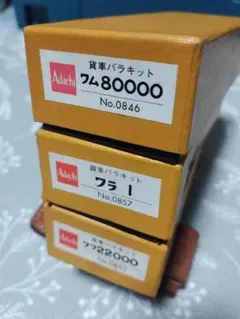 ARNOLD Nゲージ 貨車 客車 まとめ売り 10点セット - メルカリ