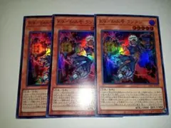 遊戯王　K9-66b号　ランタン　スーパー 3枚