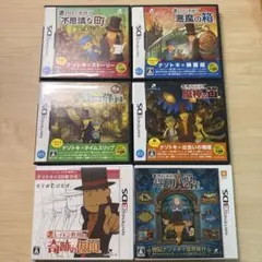 レイトン教授シリーズ ソフト6本セット