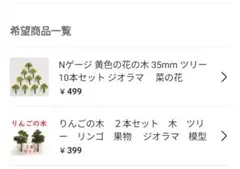 ken様 リクエスト 2点 まとめ商品