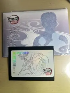 鬼滅の刃　無限城編　 劇場物販　狛治　恋雪　ブロマイドセット　ムビチケ風カード