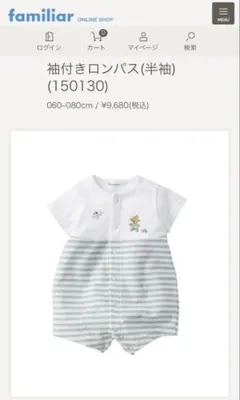 familiar ストライプロンパース 70