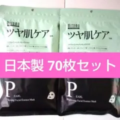 ★大⑦ ミトモ MITOMO 美友 フェイスパック 70枚 日本製 まとめ売り