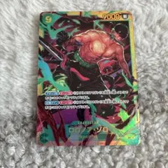 ロロノア・ゾロ SEC OP06-118