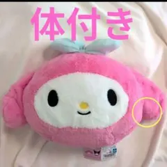サンリオ ハローキティ パンダ ぬいぐるみ クッション - メルカリ