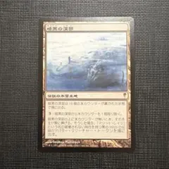 2026年最新】foil 暗黒の深部の人気アイテム - メルカリ