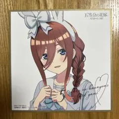 ⭐️五等分の花嫁 CARD GAME お祭り騒ぎの日常 特典 ミニ色紙 中野三玖