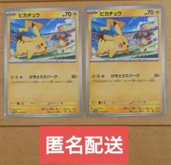 2026年最新】ポケモンカード ピカチュウ 120/SV-Pの人気アイテム