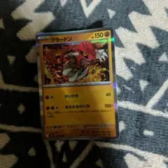 グラードン