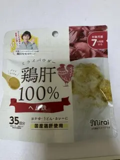 ミライパウダー