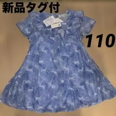 新品タグ付き　ユニコーン柄　夏　半袖　ワンピース　110