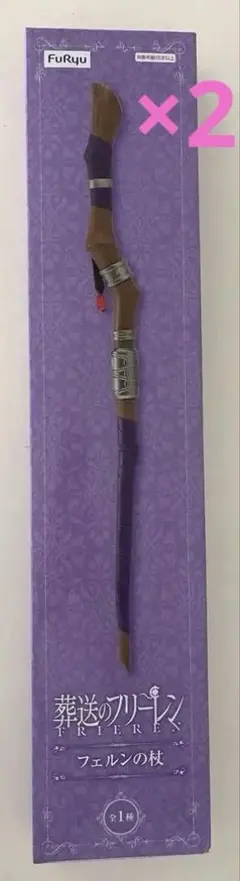 2026年最新】フェルン 杖の人気アイテム - メルカリ