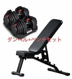 2026年最新】ダンベル ベンチ セットの人気アイテム - メルカリ