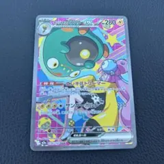 メガドリームex ナンジャモのハラバリーex SAR