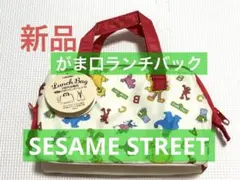 【新品】SESAME STREET2段弁当箱も入るがま口ランチバック
