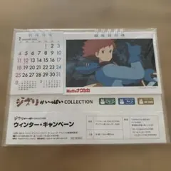 2026年最新】ジブリ カレンダーの人気アイテム - メルカリ