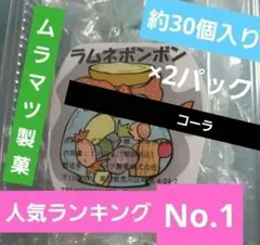 ご要望⭕ありがとうございます⭕ムラマツ製菓❤160g×24 Amazon.co.jp: 2個セット【ラムネボンボン】ムラマツ製菓 ラムネ