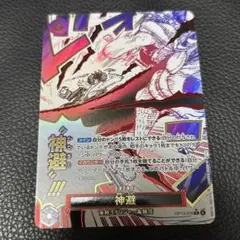 ワンピースカード 神避（かむさり） R / パラレル