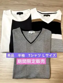 【美品】メンズ 半袖Tシャツ renoma　 TAKA-Q タカキュー　3枚