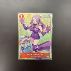 ら*ま様 ジュエリー・ボニー C パラレル ST21-004