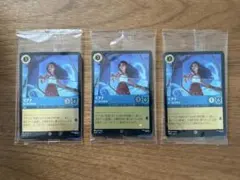 ロルカナ【モアナ】陸と海の冒険者 8枚セット プロモ 新品未開封