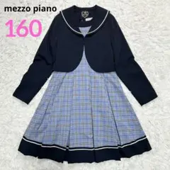 【美品】メゾピアノ フォーマル ワンピース キッズ 160 卒服 ネイビー